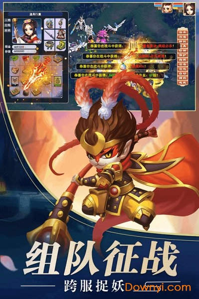 混沌西游内购修改版 游戏截图