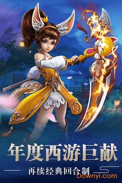 混沌西游内购修改版 游戏截图